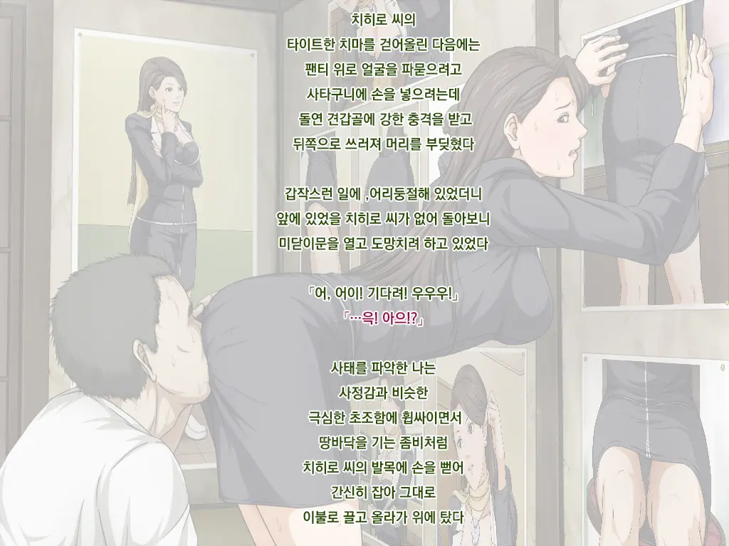 Net De Onapet Ni Sareteru Koto O Shiranai Muchiero No Josei Bengoshi Ga Retsujou Shita Doutei Kimowota Ni Rachi Sare Xxx | 인터넷에서 딸감이 된 것을 모르는 육덕 에로 여성 변호사가 추잡한 동정 극혐 오타쿠에게 납치되어 XXX
